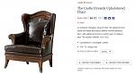 Click image for larger version. 

Name:	TA Castle Fireside chair.jpg 
Views:	174 
Size:	35.1 KB 
ID:	12163