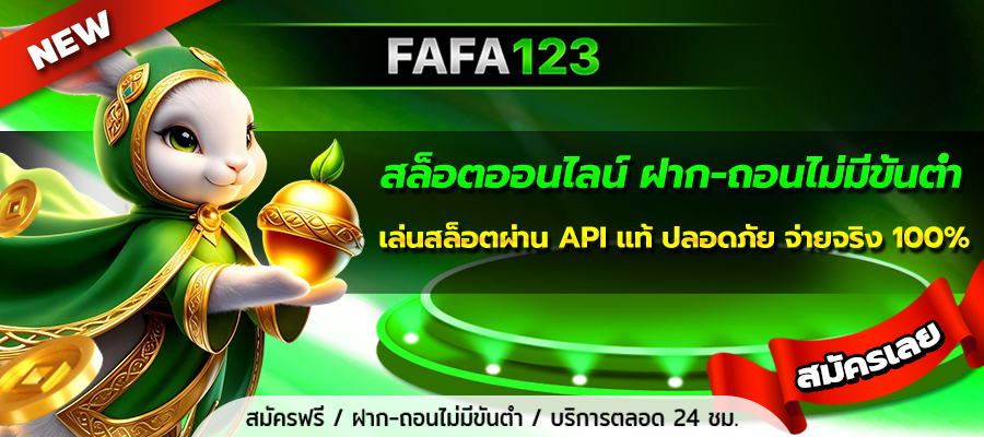 สล็อตออนไลน์ ฝาก-ถอนไม่มีขั้นต่ํา